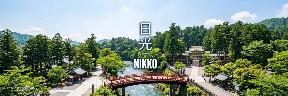 Nikko