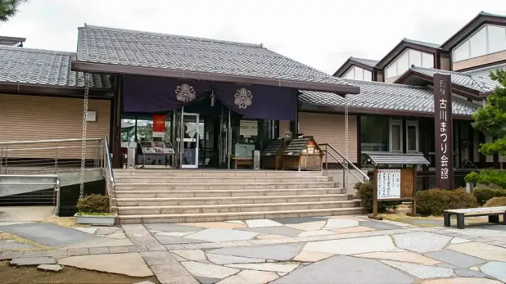 Salle du Festival de Furukawa