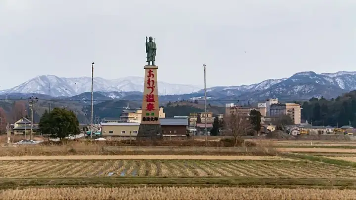 Awazu Onsen