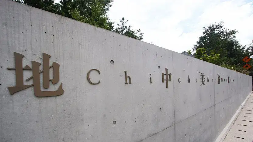 Chichu Art Museum