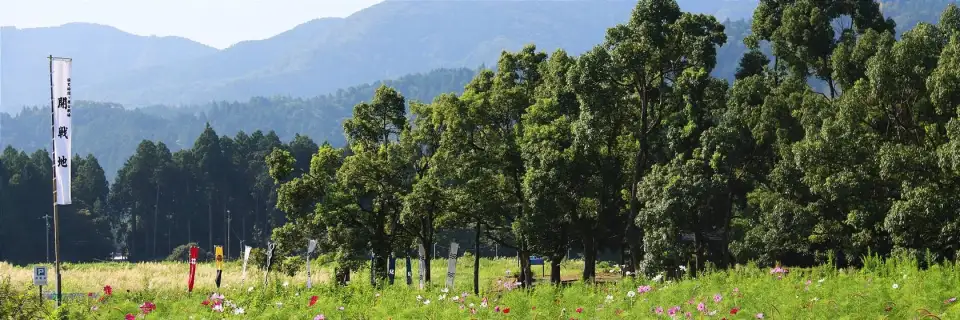 Sekigahara