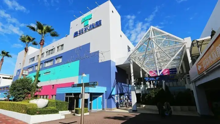 Aquarium de Toba